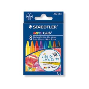 ステッドラー STAEDTLER / ノリスクラブ クレヨン （8色セット）（220 NC8）