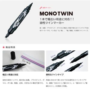 トンボ鉛筆 油性マーカー モノツイン極細E 細...の詳細画像1