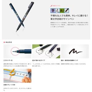トンボ鉛筆 筆文字サインペン 筆の助 しっかり...の詳細画像1