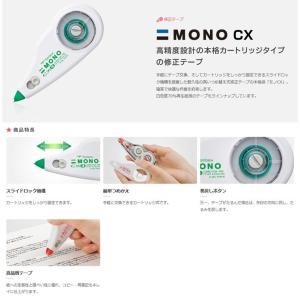 トンボ鉛筆 モノCX用 カートリッジCR4 テ...の詳細画像2