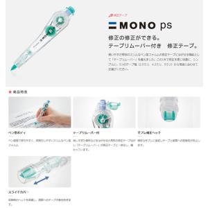 トンボ鉛筆 モノPS4 テープ幅4.2mm (...の詳細画像2
