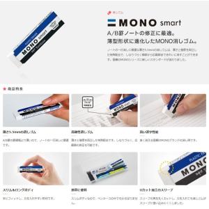 トンボ鉛筆 消しゴム モノスマート (ET-S...の詳細画像2