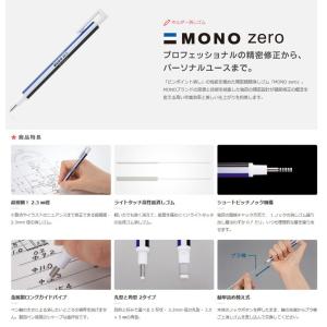 トンボ鉛筆 ホルダー消しゴム モノゼロ 角型 ...の詳細画像2