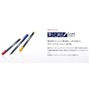 トンボ鉛筆 筆文字サインペン 筆之助 しっかり...の詳細画像1