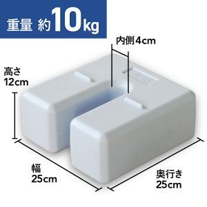 重り U型ベースウエイト 物干し台 看板 のぼ...の詳細画像1
