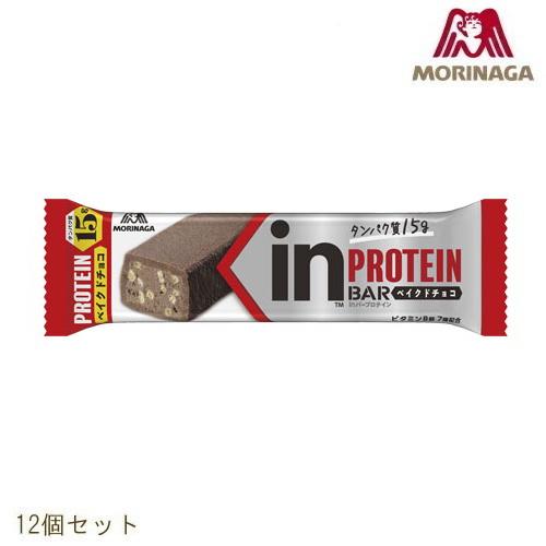 森永製菓 in バー プロテイン(ベイクドチョコ)12個セット 28MM37003