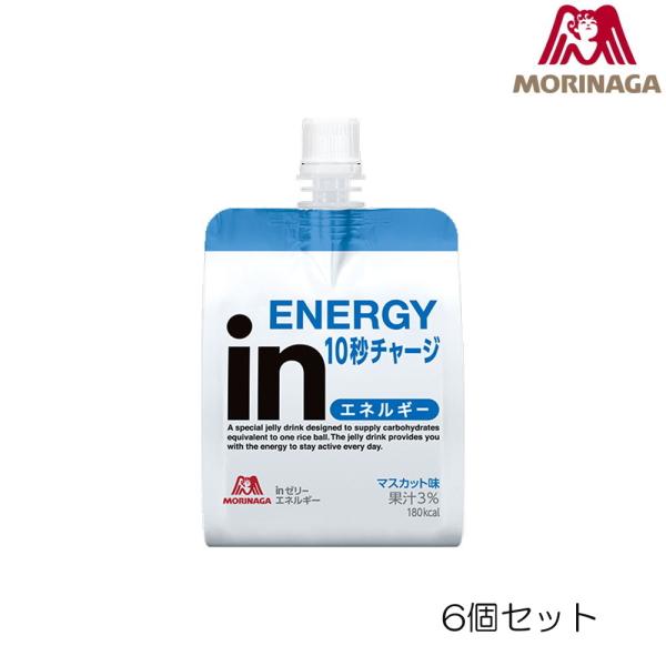 森永製菓 inゼリー エネルギー マスカット味 受験生・学生応援！ 180g 6個セット 28MM8...