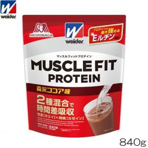 weider ウイダー マッスルフィットプロテイン 森永ココア味 840g ホエイ カゼイン C6J...