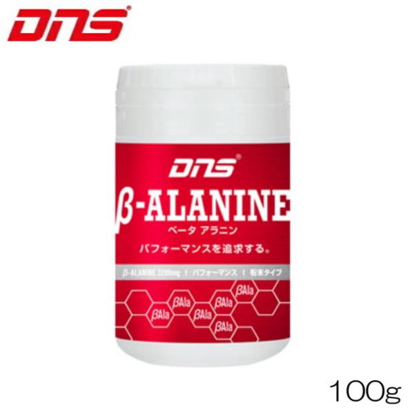 DNS ディーエヌエス ベータアラニン 100g 30回分 4573559880097 DNS880...