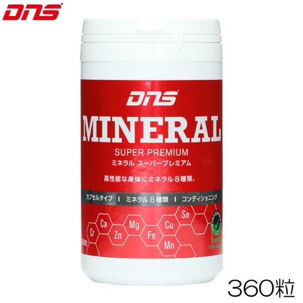 DNS ディーエヌエス MINERAL ミネラル スーパープレミアム 360粒 4573559883...