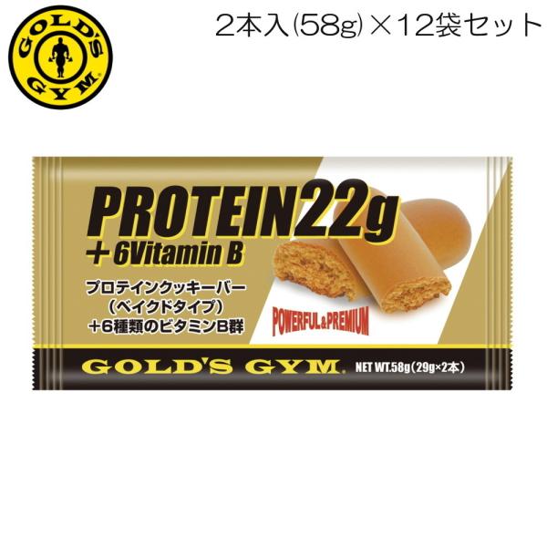 GOLD&apos;S GYM プロテインクッキーバー ベイクドタイプ プレーン 2本入(58g)×12袋セッ...
