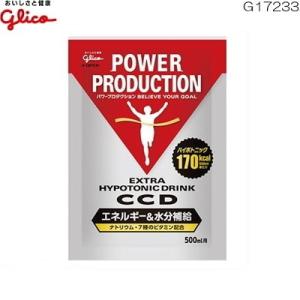 POWER PRODUCTION グリコ パワープロダクション CCD 500ml用 45g
