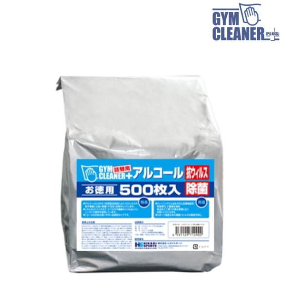 ジムクリーナープラス GYMクリーナー+ アルコールタイプ  詰替レフィル 500枚入 環境清掃除菌...