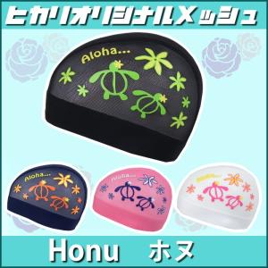 HS-158 ヒカリスポーツオリジナルメッシュ...の詳細画像1