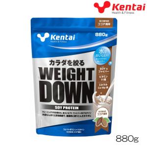 シェイカー添付キャンペーン kentai 健体 ケンタイ WEIGHT DOWN ウェイトダウン ソイプロテイン ココア風味 880g K1244｜e-stroke