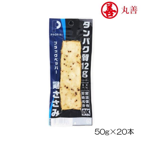 丸善 PROFIT SASAMI プロフィット 鶏ささみ 50g×20本入り ブラックペッパー バー...