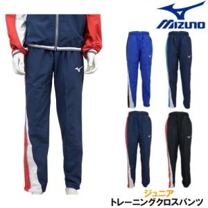 MIZUNO（ミズノ） マイクロフト ジュニアトレーニングクロスパンツ