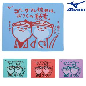 ミズノ MIZUNO 水泳 スイムタオル セームタオル 水泳小物