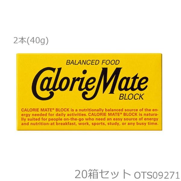 大塚製薬 カロリーメイト2B BLOCK TYPE ブロックタイプ チーズ味 2本入(40g)×20...