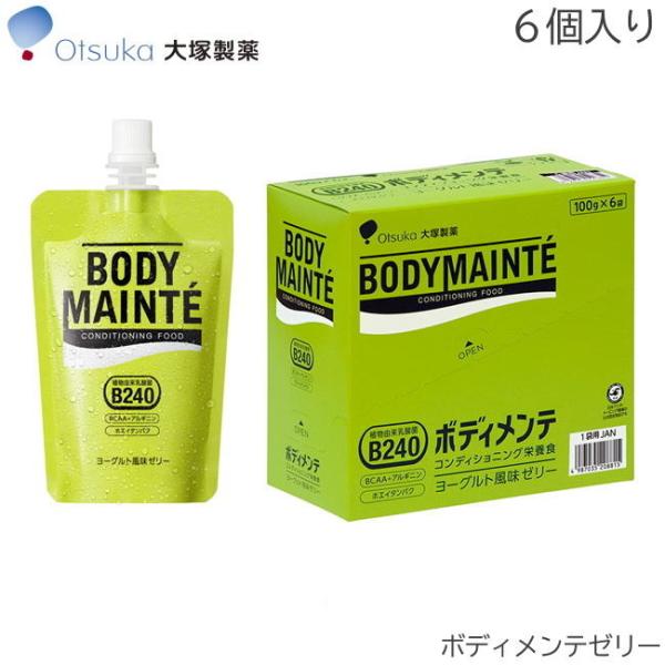 大塚製薬 ボディメンテゼリー ヨーグルト風味 100ｇ×６個入 乳酸菌B240 BCAA アルギニン...