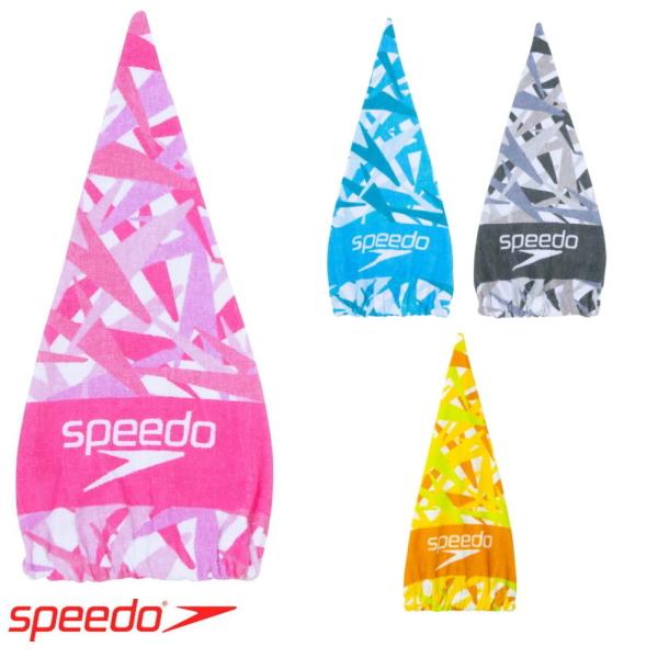 スピード SPEEDO 水泳 スタックタオルキャップ キャップタオル SE62006