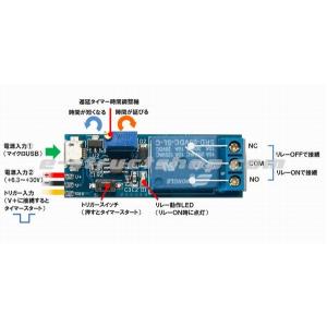 【送料無料・国内発送】 遅延 タイマー モジュ...の詳細画像3