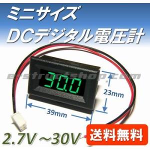 【送料無料】 小型 組込用 デジタル 電圧 パネル メーター （2.7〜30V） 緑LED 2線式｜イーストラクト Yahoo!店