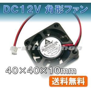 【送料無料】 DC12V 角形ブラシレスファン （40x40x10mm） 小形 排熱 ファン 401...