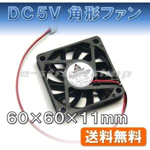 【送料無料】 DC5V 角形ブラシレスファン （60x60x11mm） 薄型 排熱 ファン 6010 サイズ｜e-struct