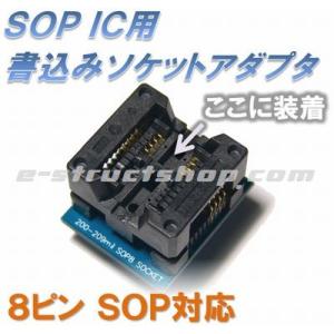 【送料無料】 ＳＯＰ ８ピン プログラミングソケットアダプタ （ＤＩＰ変換アダプタ） 200mil 対応｜e-struct