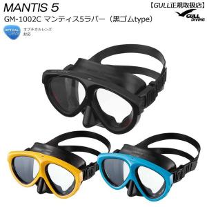 GULL（ガル） マンティス5シリコン / カナールドライSP(レイラドライSP