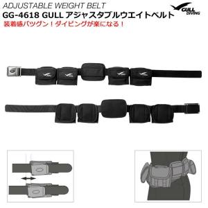 すぐに使えるMax1000円オフ男女兼用/可GULLガルアジャスタブルウエイトベルトGG-4611ダイビング