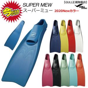 GULLガル スーパーミューフィン SUPER MEW FIN フルフット スキンスキューバダイビングドルフィンスイム男女兼用キヌガワ 日本製 24の商品画像