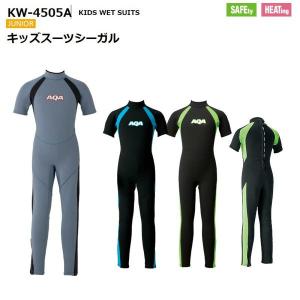 展示品 モアナ ウェットスーツ キッズ シーガル ネイビー 130cm B2C