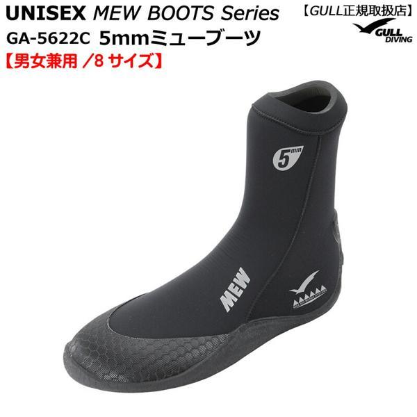 割引クーポン有/希望納期即日配送中GA-5622C GULLガル ５mmミューブーツ 男女兼用 冬用...