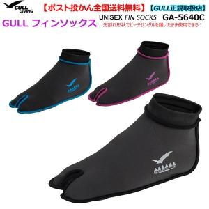ご希望納期配送中GA-5640C ガルGULL フィンソックス