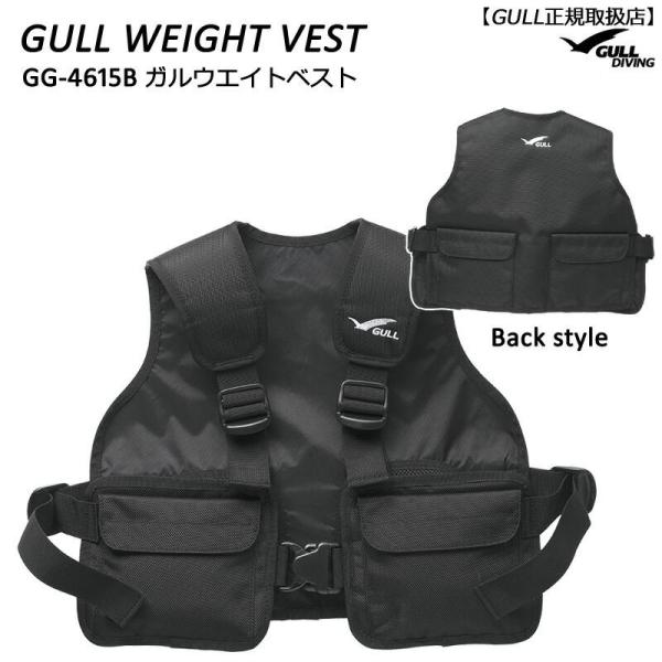 ご希望納期即日配送/クーポンでお得GG-4615B GULLウエイトベスト ダイビング用 男女兼用 ...