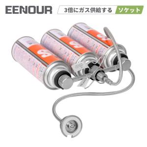 EENOUR 外付け拡張ソケット XY950i-PJ カセットボンベ外付け用ソケット ガスアダプター カセットガ カセットコンロ用 イーノウ 爆買