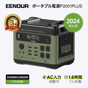 リン酸鉄リチウムイオン電池 AS2000-JP ポータブル電源 本体 高出力