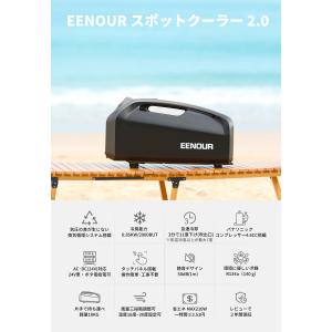 「在庫処分」EENOUR スポットクーラー2....の詳細画像1