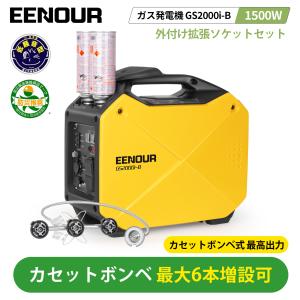 三菱重工 三菱ポータブルカセットガス発電機 MGC900GB : アナハイム