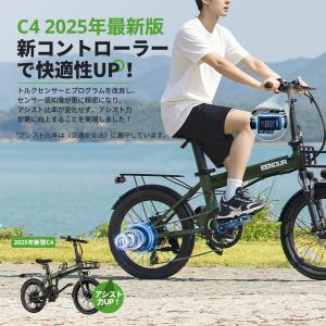 EENOUR 電動アシスト自転車 20インチ ...の詳細画像1