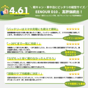 「お盆前にお届け」 EENOUR 車載冷蔵庫 ...の詳細画像1