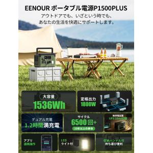 EENOUR ポータブル電源 1536Wh/1...の詳細画像1