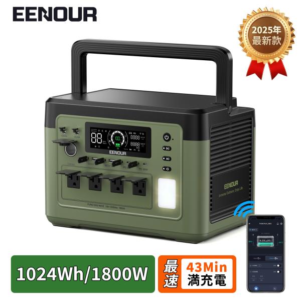本日限定ボーナスplus+10% EENOUR 1024Wh/1800W 最速43分フル充電 APP...