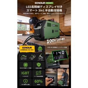 EENOUR 半自動溶接機 100V 200V...の詳細画像1