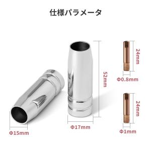 EENOUR トーチコード用 チップ ノズル ...の詳細画像3