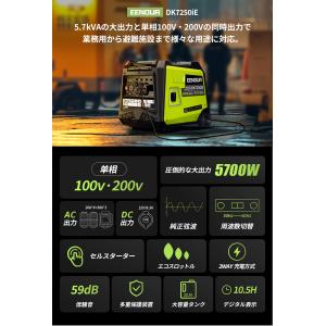 EENOUR 発電機 200V 定格5700W...の詳細画像2