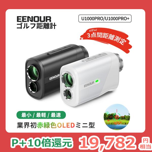 ●今平プロ推薦●ゴルフ距離計 レーザー距離計 レザーミニ SILLAID VM1 EENOUR 3点...