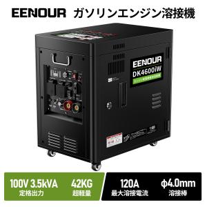 EENOUR ガソリン発電機兼用溶接機 発電機 ...の商品画像